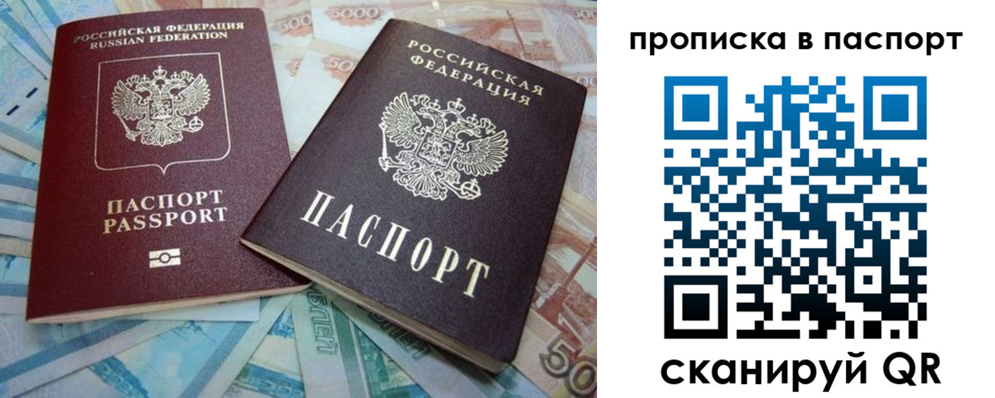 прописка поиск в Нижневартовске