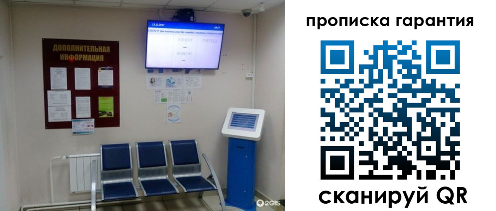 временная регистрация недорого в Нижневартовске